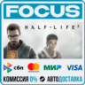 Half-Life 2 STEAM RU/МИР • АВТО