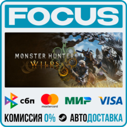 Monster Hunter Wilds STEAM RU/МИР • АВТО
