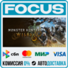 Monster Hunter Wilds STEAM RU/МИР • АВТО