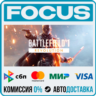 Battlefield™ 1 STEAM RU/МИР • АВТО