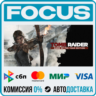 Tomb Raider Game of the Year STEAM RU/МИР • АВТО