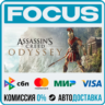 Assassin's Creed® Odyssey STEAM МИР • АВТО