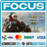 Kingdom Come: Deliverance II STEAM МИР • АВТО