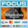 Kingdom Come: Deliverance STEAM RU/МИР • АВТО