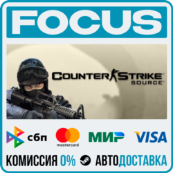 Counter-Strike: Source STEAM RU/МИР • АВТО