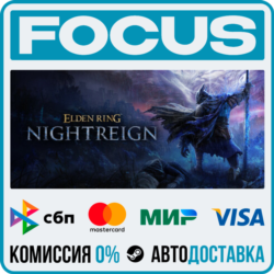 ELDEN RING NIGHTREIGN STEAM RU/МИР • АВТО