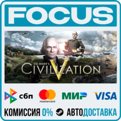 Sid Meier's Civilization® V STEAM RU/МИР • АВТО