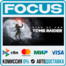 Rise of the Tomb Raider™ STEAM RU/МИР • АВТО