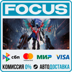 Devil May Cry 5 STEAM RU/МИР • АВТО