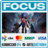 Devil May Cry 5 STEAM RU/МИР • АВТО