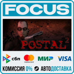 POSTAL 2 STEAM RU/МИР • АВТО