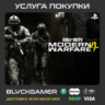 Call of Duty: Modern Warfare 4 (2026) PS5 - Активация