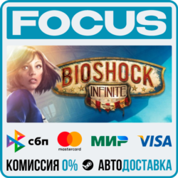 BioShock Infinite STEAM RU/МИР • АВТО