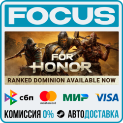 FOR HONOR™ STEAM RU/МИР • АВТО