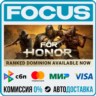 FOR HONOR™ STEAM RU/МИР • АВТО