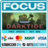 Warhammer 40,000: Darktide STEAM RU/МИР • АВТО