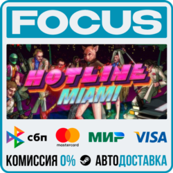 Hotline Miami STEAM RU/МИР • АВТО