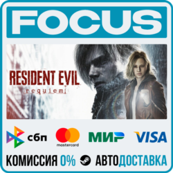 Resident Evil Requiem STEAM RU/МИР • АВТО