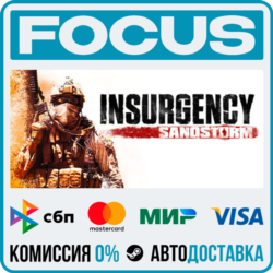 Insurgency: Sandstorm STEAM RU/МИР • АВТО