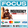 Insurgency: Sandstorm STEAM RU/МИР • АВТО