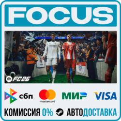 EA SPORTS FC™ 26 STEAM RU/МИР • АВТО