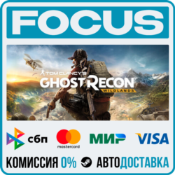 Tom Clancy&acute;s Ghost Recon® Wildlands STEAM RU/МИР • АВТО
