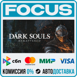 DARK SOULS™: REMASTERED STEAM RU/МИР • АВТО