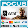 Crusader Kings III STEAM RU/МИР • АВТО