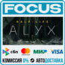 Half-Life: Alyx STEAM RU/МИР • АВТО