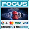 STAR WARS™ Battlefront™ II STEAM RU/МИР • АВТО
