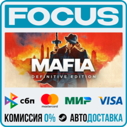 Mafia: Definitive Edition STEAM RU/МИР • АВТО