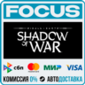 Middle-earth™: Shadow of War™ STEAM RU/МИР • АВТО