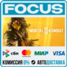 Mortal Kombat 11 STEAM RU/МИР • АВТО