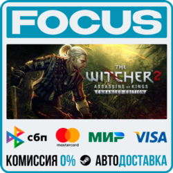 The Witcher 2: Assassins of Kings Enhanced Edition STEAM МИР • АВТО
