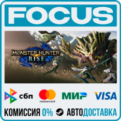 MONSTER HUNTER RISE STEAM RU/МИР • АВТО