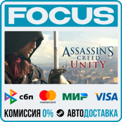 Assassin&acute;s Creed® Unity STEAM МИР • АВТО