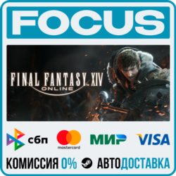 FINAL FANTASY XIV Online STEAM МИР • АВТО