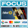 Fallout 76 STEAM RU/МИР • АВТО