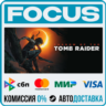 Shadow of the Tomb Raider: Definitive Edition STEAM RU/МИР • АВТО