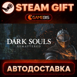 DARK SOULS: REMASTERED — Steam Gift | СТИМ ГИФТ | АВТОДОСТАВКА