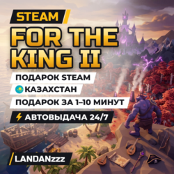 For The King II | Подарок Steam | Казахстан | Автодоставка 24/7