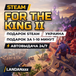 For The King II | Подарок Steam | Украина | Автодоставка 24/7