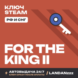 For The King II | Ключ Steam | РФ и СНГ | Автодоставка 24/7