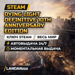 Dying Light Definitive 10th Anniversary Edition | Ключ Steam | Весь мир | 24/7