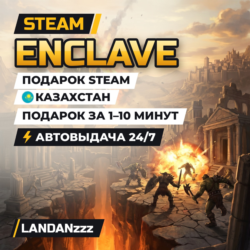 Enclave | Подарок Steam | Казахстан | Автодоставка 24/7
