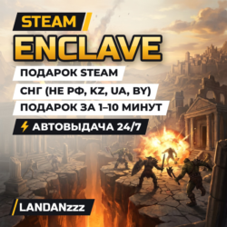 Enclave | Подарок Steam | СНГ (не РФ, KZ, UA, BY) | Автодоставка 24/7