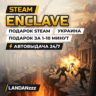 Enclave | Подарок Steam | Украина | Автодоставка 24/7