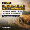 Kingdom Come: Deliverance II | Подарок Steam | РФ | Автодоставка 24/7