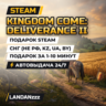 Kingdom Come: Deliverance II | Подарок Steam | СНГ (не РФ, KZ, UA, BY) | 24/7