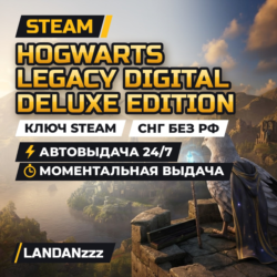 Hogwarts Legacy Digital Deluxe Edition | Ключ Steam | СНГ, кроме РФ | 24/7